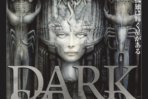 映画]DARK STAR／H・R・ギーガーの世界を映画館で上映しよう！ | ドリパス