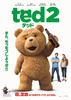 テッド2