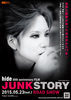 hide 50th anniversary FILM　JUNK STORY