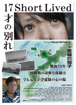17才の別れ