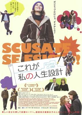 これが私の人生設計