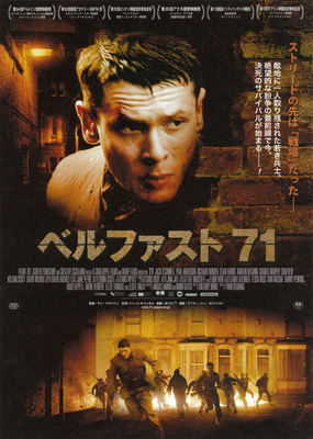 ベルファスト71