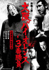 大阪外道  -OSAKA VIOLENCE-