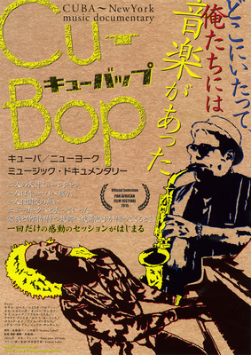 Cu-bop（キューバップ） CUBA～New York music documentary