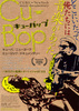Cu-bop（キューバップ） CUBA～New York music documentary
