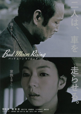 Bad Moon Rising