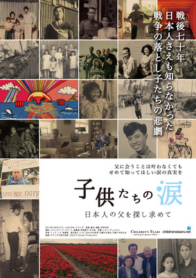 子供たちの涙　日本人の父を探し求めて