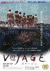 VOYAGE　ボヤージュ