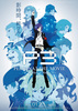 PERSONA3 THE MOVIE　―#4 Winter of Rebirth―