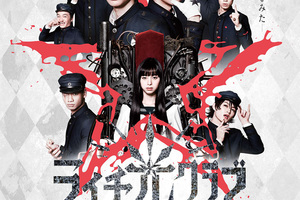 映画「ライチ☆光クラブ」Blu-ray Disc コレクターズ・エディション Amazon.co.jp: ライチ☆光クラブ(コレクターズ・エディション) [Blu