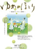 ゆめのほとり －認知症グループホーム 福寿荘－