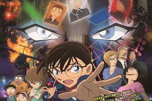 映画]名探偵コナン 純黒の悪夢（ナイトメア）を映画館で上映しよう