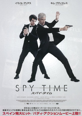 SPY TIME -スパイ・タイム-