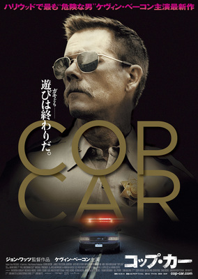 COP CAR／コップ・カー