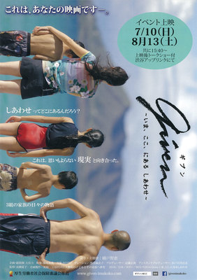 Given ～いま、ここ、にあるしあわせ