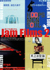 Jam Films 2