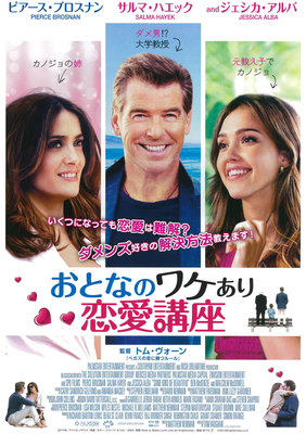 おとなのワケあり恋愛講座