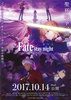 劇場版 「Fate/stay night [Heaven's Feel] I.presage flower」