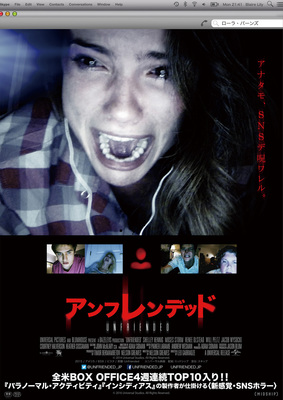 アンフレンデッド