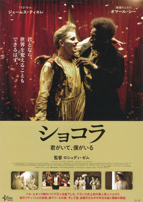 ショコラ　～君がいて、僕がいる～