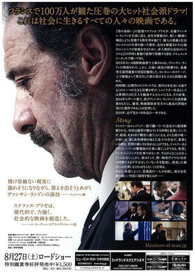 ティエリー・トグルドーの憂鬱