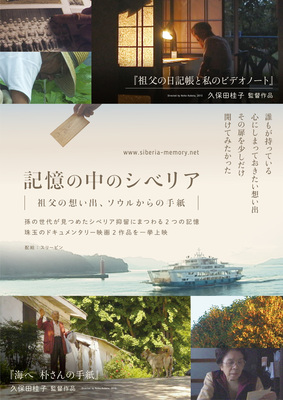 海へ　朴さんの手紙