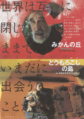 とうもろこしの島