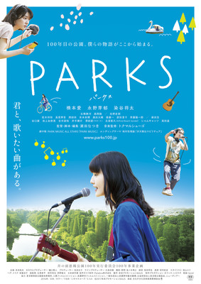 PARKS　パークス