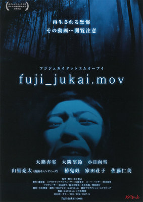 fuji_jukai.mov