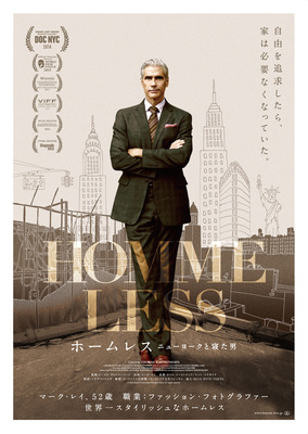 ホームレス　ニューヨークと寝た男