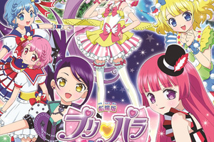 劇場版プリパラ み~んなでかがやけ!キラリン☆スターライブ!('17劇場版プリ… fill_normal_6bdf542a7fd7d7bc7a