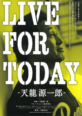 LIVE FOR TODAY-天龍源一郎-