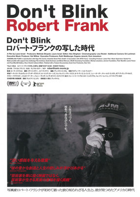 Don't Blink ロバート・フランクの写した時代