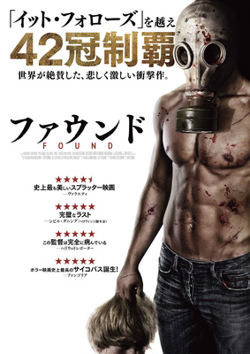 FOUND　ファウンド