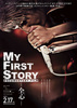 MY FIRST STORY DOCUMENTARY FILM ―全心―