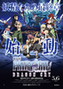 劇場版 FAIRY TAIL -DRAGON CRY-