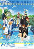 特別版 Free！ -Take Your Marks-