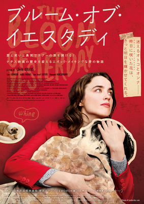 ブルーム・オブ・イエスタディ