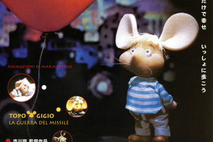 映画]トッポ・ジージョのボタン戦争を映画館で上映しよう！ | ドリパス