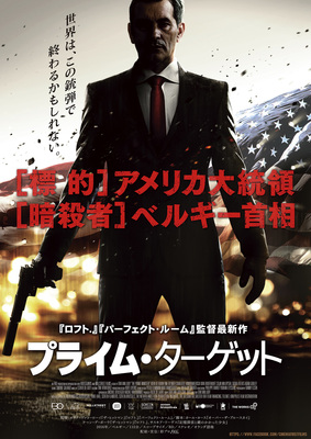 プライム･ターゲット