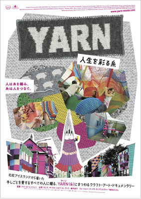 YARN　人生を彩る糸