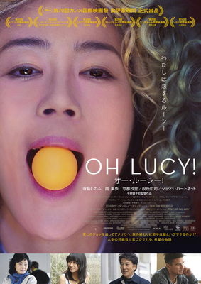 OH LUCY!（オー・ルーシー！）