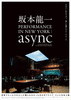 坂本龍一 PERFORMANCE IN NEW YORK : async