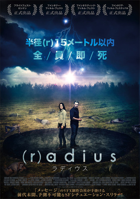 （r）adius ラディウス