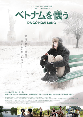 ベトナムを懐（おも）う