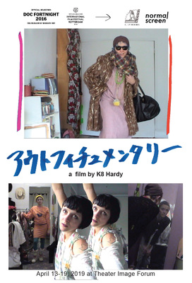 アウトフィチュメンタリー