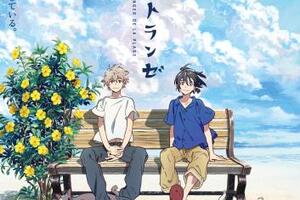 海辺のエトランゼ 非売品 B2映画ポスター