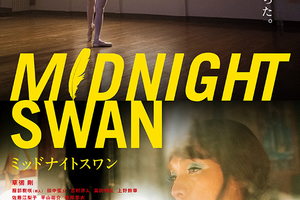 新品/未開封/未使用 映画【ミッドナイトスワン】5点セット 未満警察ミッドナイトランナー」DVD-BOX | 日テレポシュレ本店