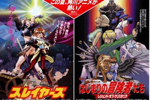 映画]スレイヤーズを映画館で上映しよう！ | ドリパス