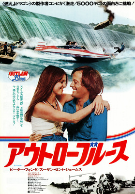 アウトローブルース